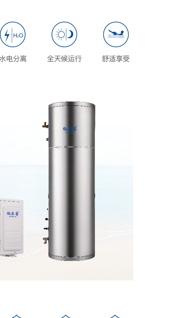 家用空气能热水器